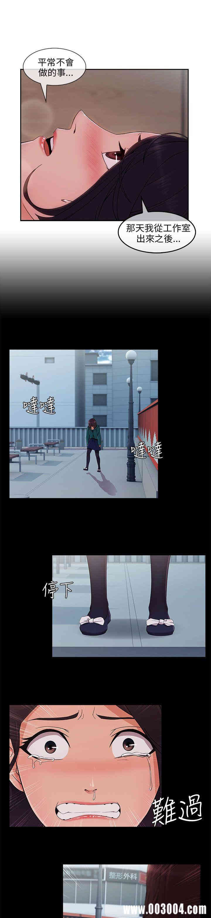 韩国漫画湘亚：积极追求攻势韩漫_湘亚：积极追求攻势-第30话在线免费阅读-韩国漫画-第6张图片