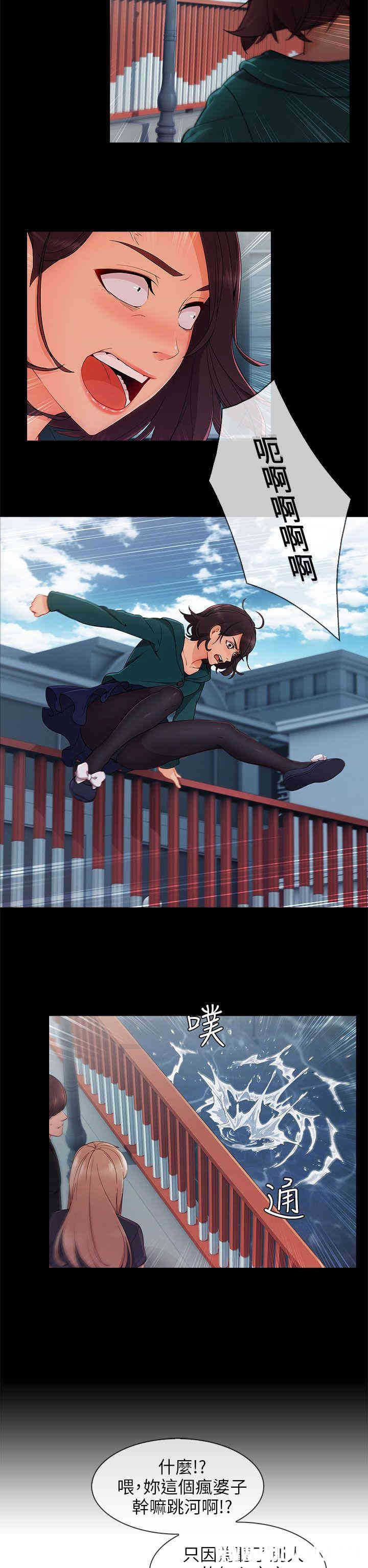 韩国漫画湘亚：积极追求攻势韩漫_湘亚：积极追求攻势-第30话在线免费阅读-韩国漫画-第7张图片
