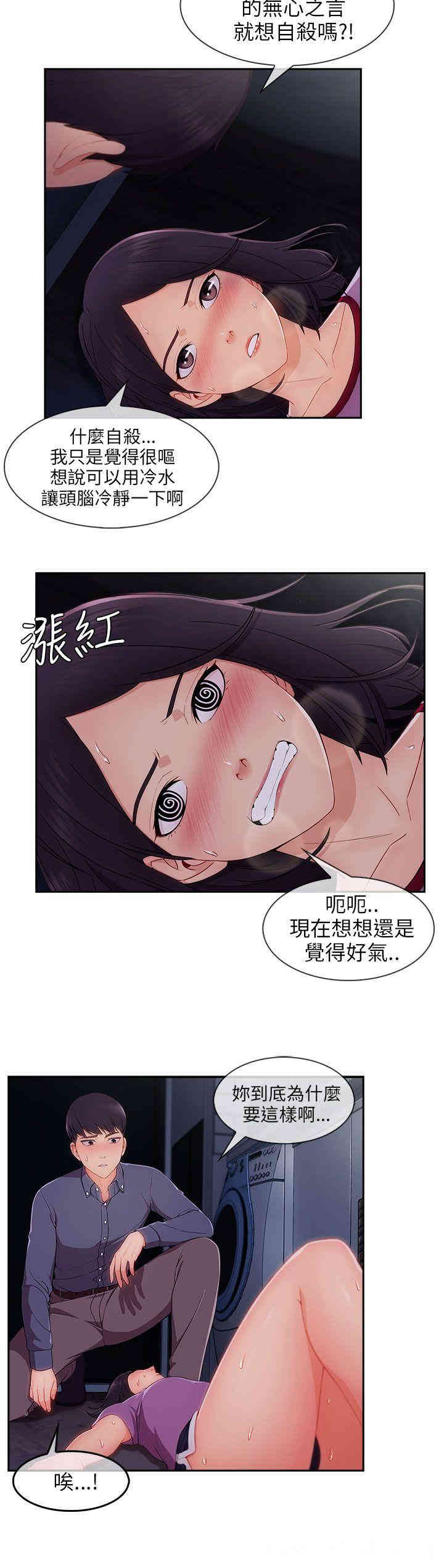 韩国漫画湘亚：积极追求攻势韩漫_湘亚：积极追求攻势-第30话在线免费阅读-韩国漫画-第8张图片