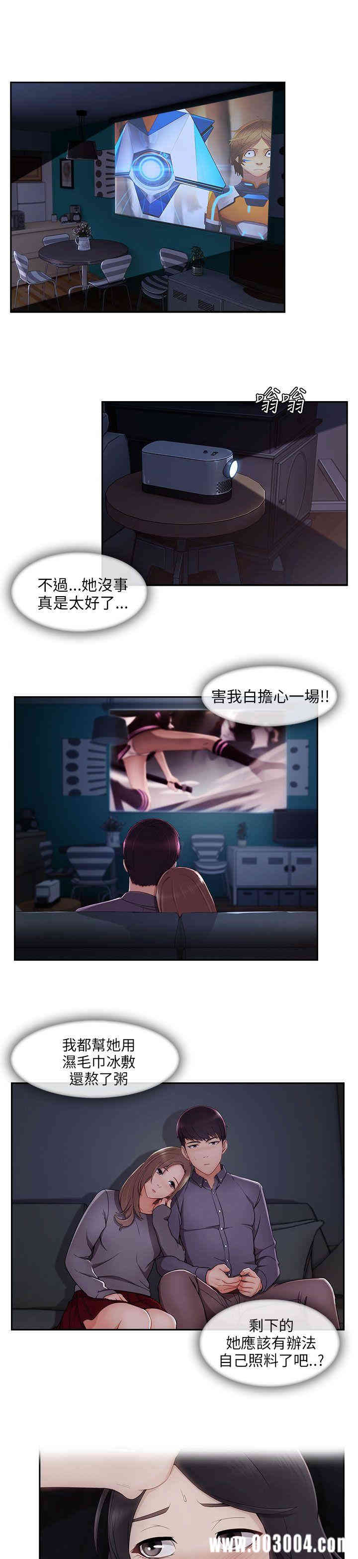 韩国漫画湘亚：积极追求攻势韩漫_湘亚：积极追求攻势-第30话在线免费阅读-韩国漫画-第9张图片