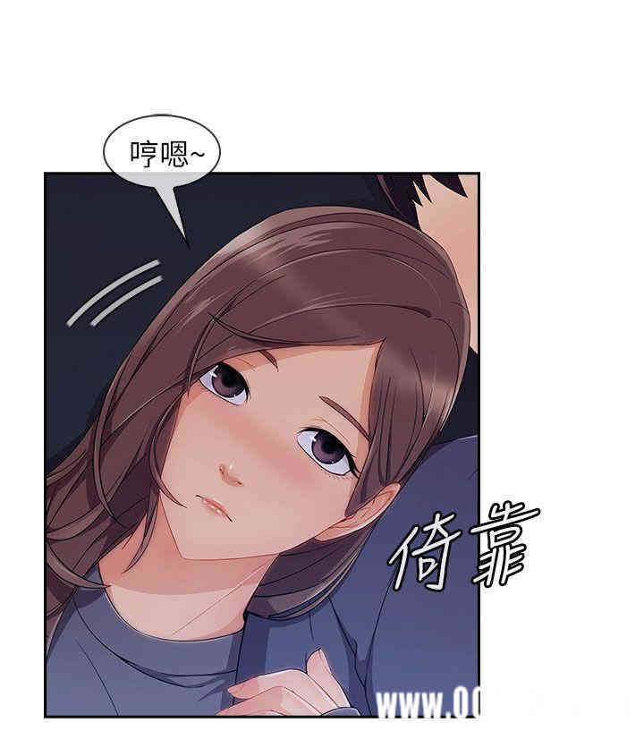 韩国漫画湘亚：积极追求攻势韩漫_湘亚：积极追求攻势-第30话在线免费阅读-韩国漫画-第11张图片
