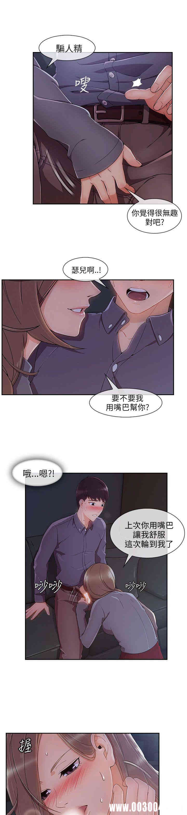 韩国漫画湘亚：积极追求攻势韩漫_湘亚：积极追求攻势-第30话在线免费阅读-韩国漫画-第12张图片