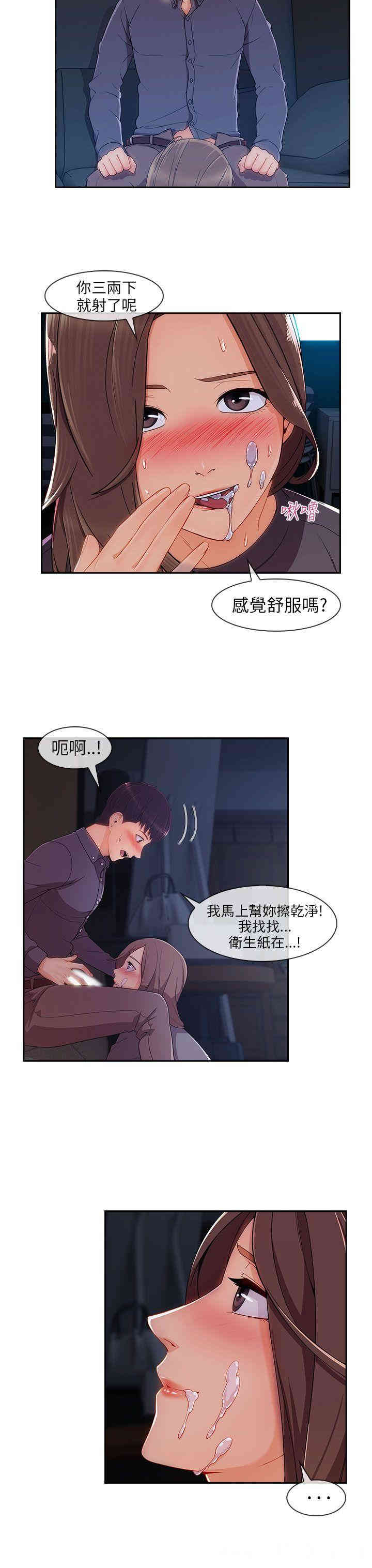 韩国漫画湘亚：积极追求攻势韩漫_湘亚：积极追求攻势-第30话在线免费阅读-韩国漫画-第17张图片