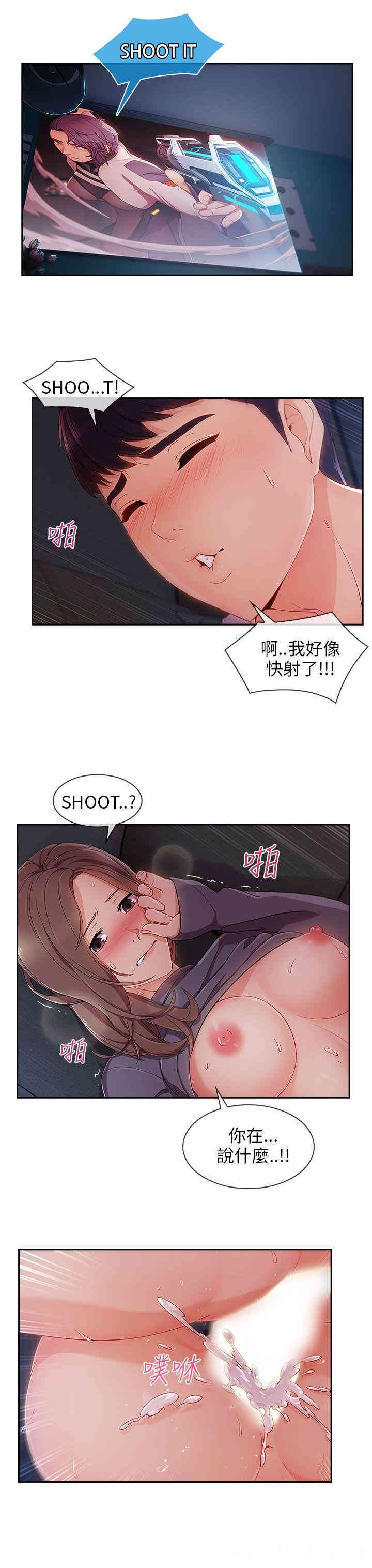 韩国漫画湘亚：积极追求攻势韩漫_湘亚：积极追求攻势-第30话在线免费阅读-韩国漫画-第21张图片