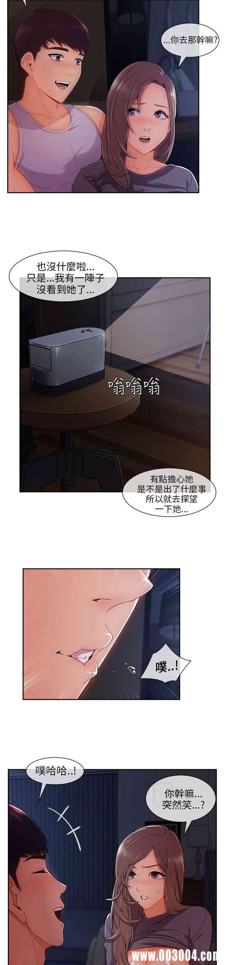 韩国漫画湘亚：积极追求攻势韩漫_湘亚：积极追求攻势-第30话在线免费阅读-韩国漫画-第24张图片