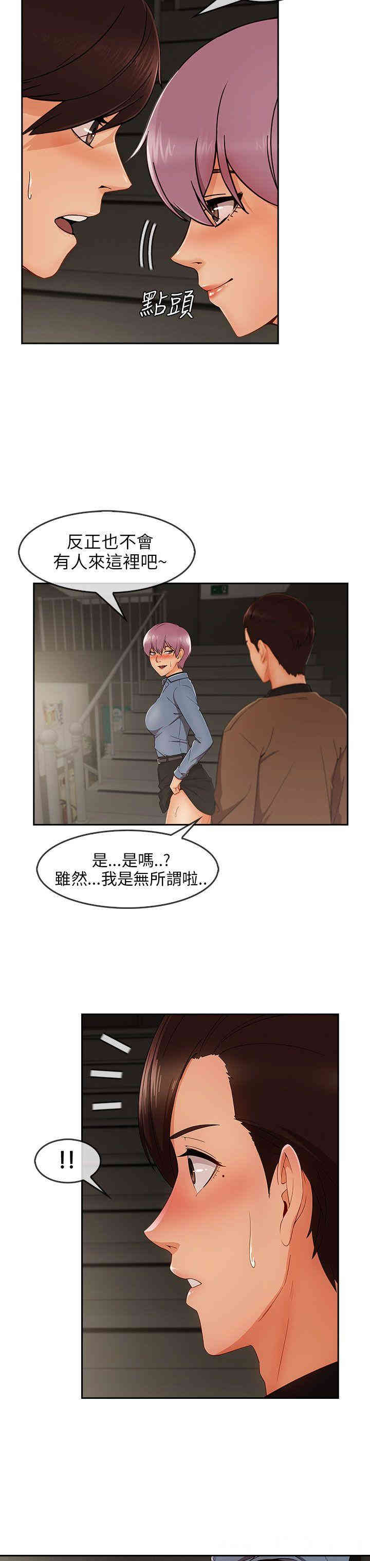 韩国漫画湘亚：积极追求攻势韩漫_湘亚：积极追求攻势-第31话在线免费阅读-韩国漫画-第4张图片