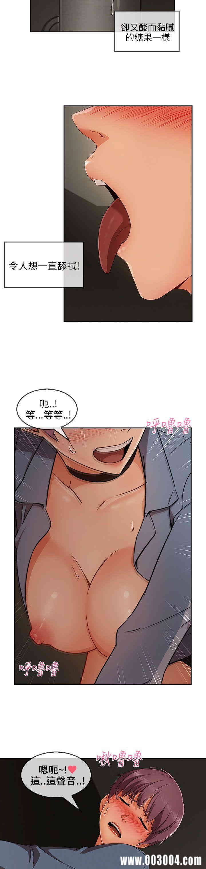 韩国漫画湘亚：积极追求攻势韩漫_湘亚：积极追求攻势-第31话在线免费阅读-韩国漫画-第8张图片