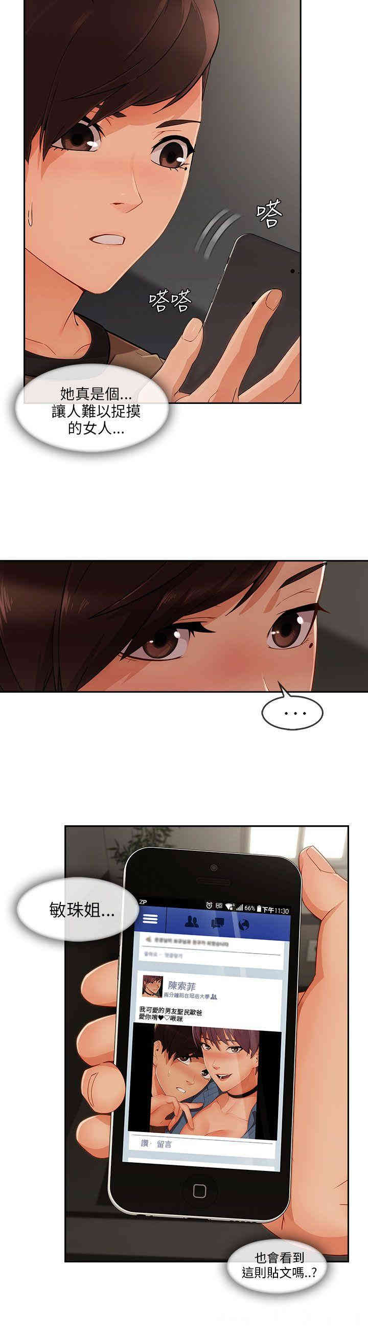 韩国漫画湘亚：积极追求攻势韩漫_湘亚：积极追求攻势-第31话在线免费阅读-韩国漫画-第15张图片