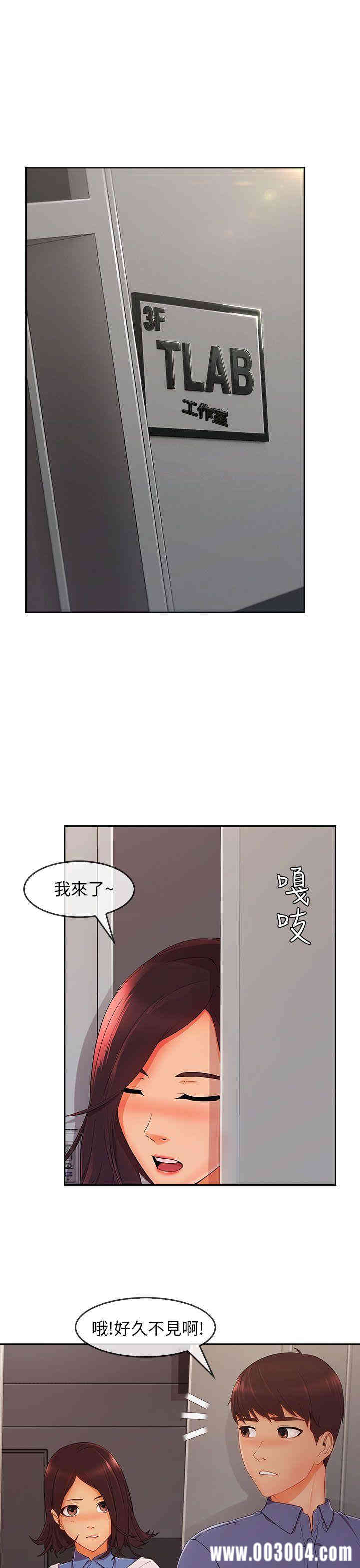 韩国漫画湘亚：积极追求攻势韩漫_湘亚：积极追求攻势-第31话在线免费阅读-韩国漫画-第16张图片
