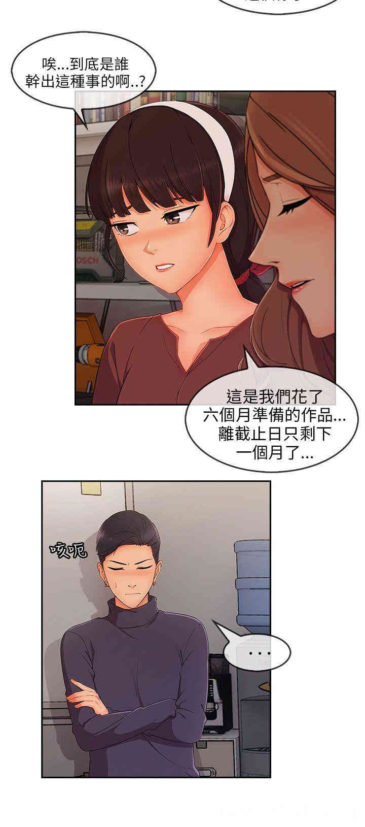 韩国漫画湘亚：积极追求攻势韩漫_湘亚：积极追求攻势-第31话在线免费阅读-韩国漫画-第19张图片