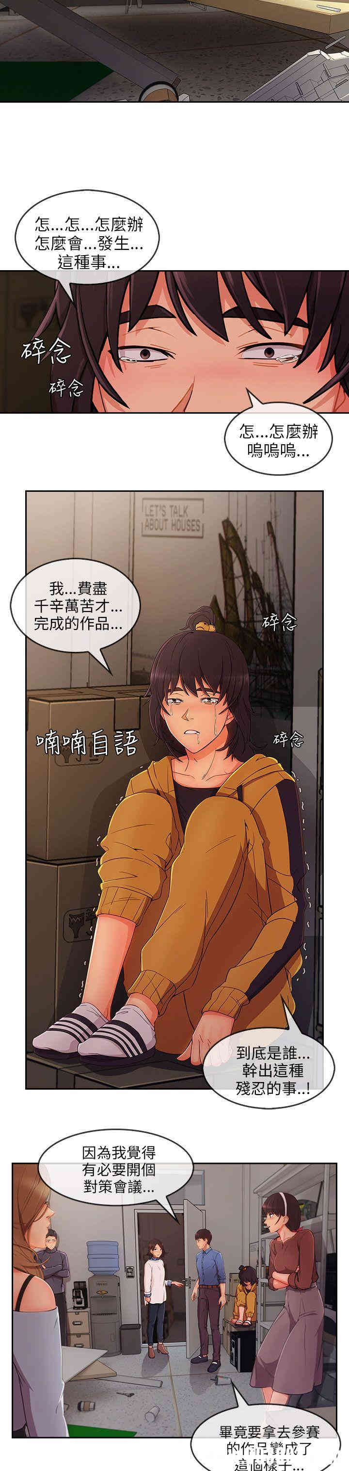 韩国漫画湘亚：积极追求攻势韩漫_湘亚：积极追求攻势-第31话在线免费阅读-韩国漫画-第18张图片