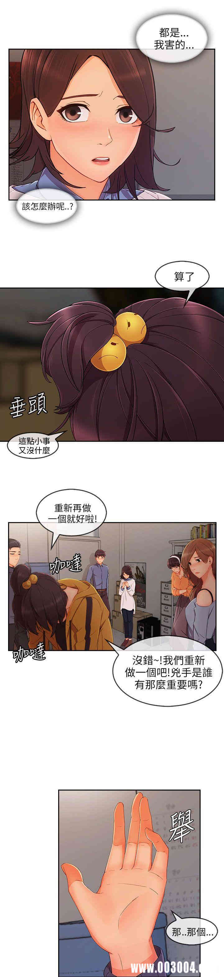 韩国漫画湘亚：积极追求攻势韩漫_湘亚：积极追求攻势-第31话在线免费阅读-韩国漫画-第20张图片