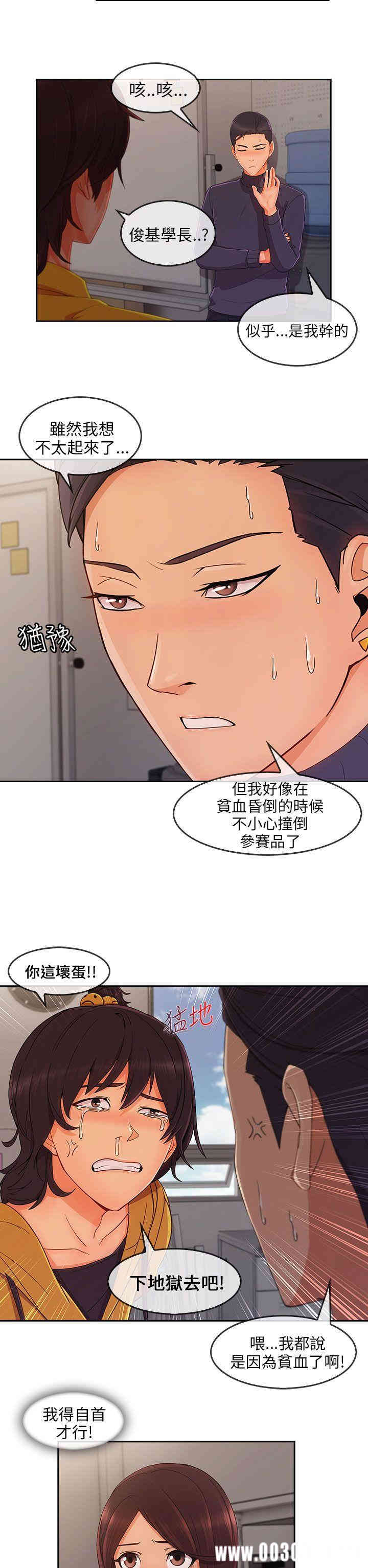 韩国漫画湘亚：积极追求攻势韩漫_湘亚：积极追求攻势-第31话在线免费阅读-韩国漫画-第21张图片