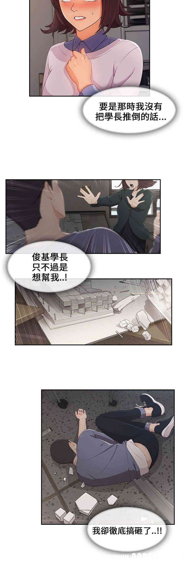 韩国漫画湘亚：积极追求攻势韩漫_湘亚：积极追求攻势-第31话在线免费阅读-韩国漫画-第22张图片