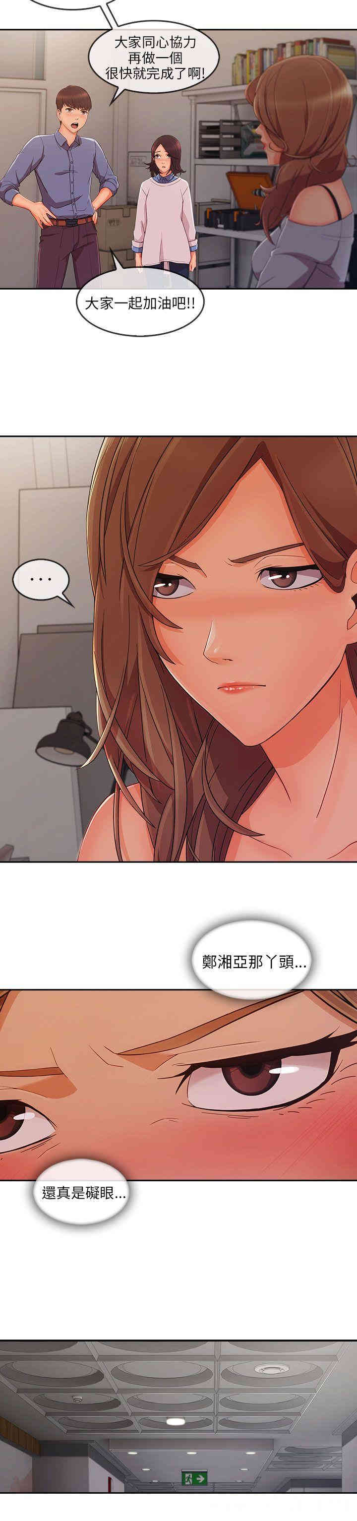 韩国漫画湘亚：积极追求攻势韩漫_湘亚：积极追求攻势-第31话在线免费阅读-韩国漫画-第24张图片