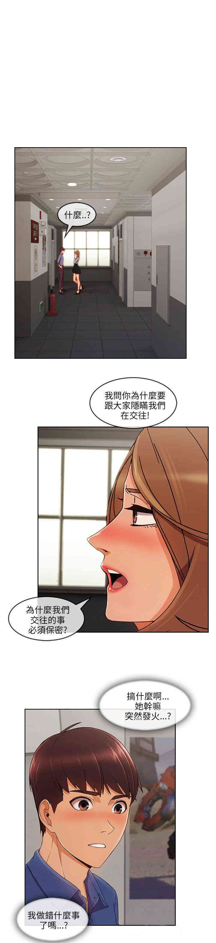 韩国漫画湘亚：积极追求攻势韩漫_湘亚：积极追求攻势-第31话在线免费阅读-韩国漫画-第25张图片