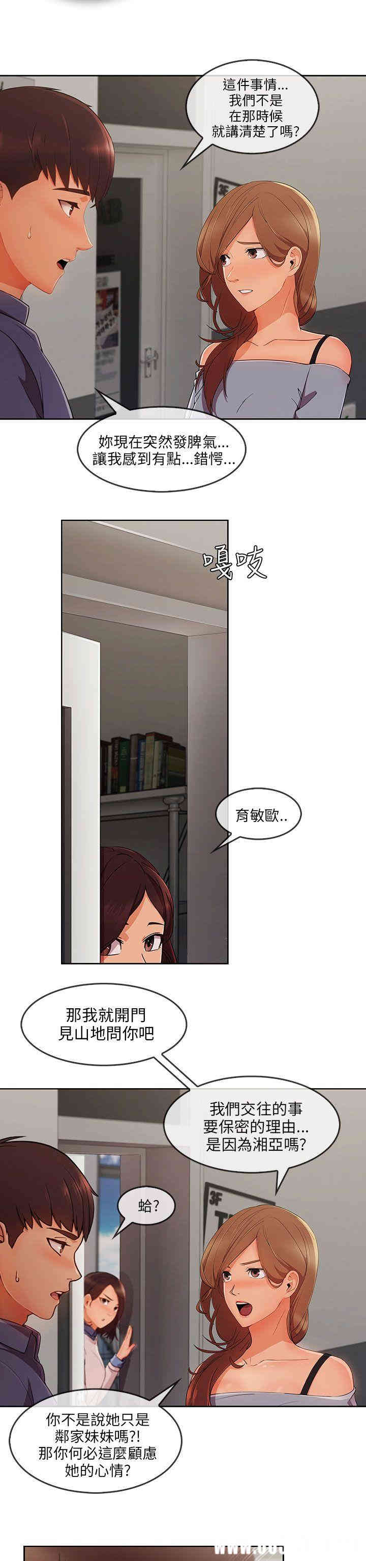 韩国漫画湘亚：积极追求攻势韩漫_湘亚：积极追求攻势-第31话在线免费阅读-韩国漫画-第26张图片