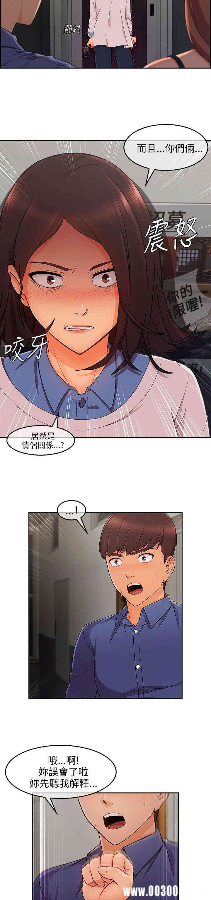 韩国漫画湘亚：积极追求攻势韩漫_湘亚：积极追求攻势-第32话在线免费阅读-韩国漫画-第3张图片