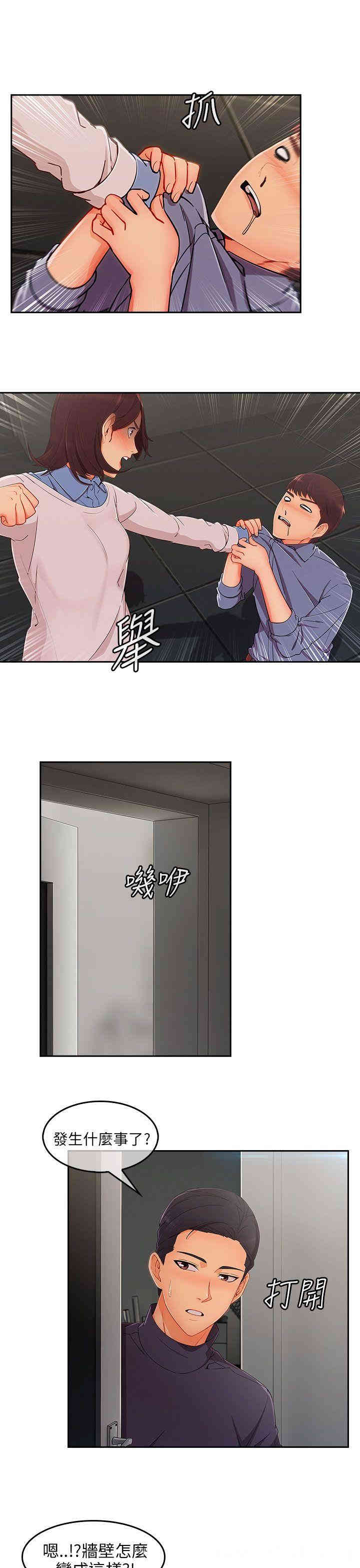 韩国漫画湘亚：积极追求攻势韩漫_湘亚：积极追求攻势-第32话在线免费阅读-韩国漫画-第9张图片