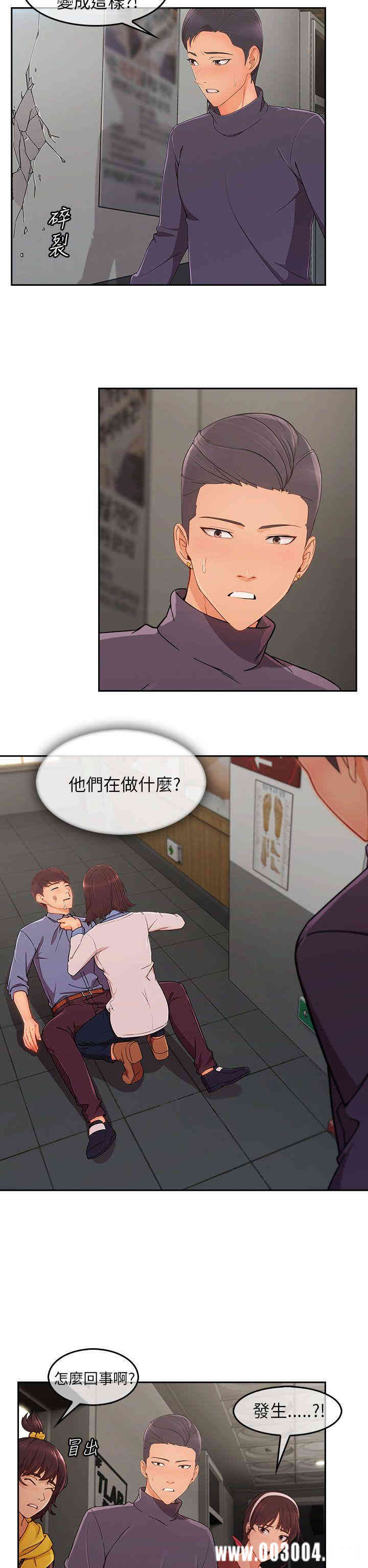 韩国漫画湘亚：积极追求攻势韩漫_湘亚：积极追求攻势-第32话在线免费阅读-韩国漫画-第10张图片