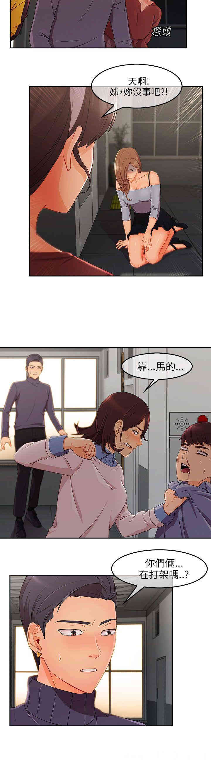 韩国漫画湘亚：积极追求攻势韩漫_湘亚：积极追求攻势-第32话在线免费阅读-韩国漫画-第11张图片