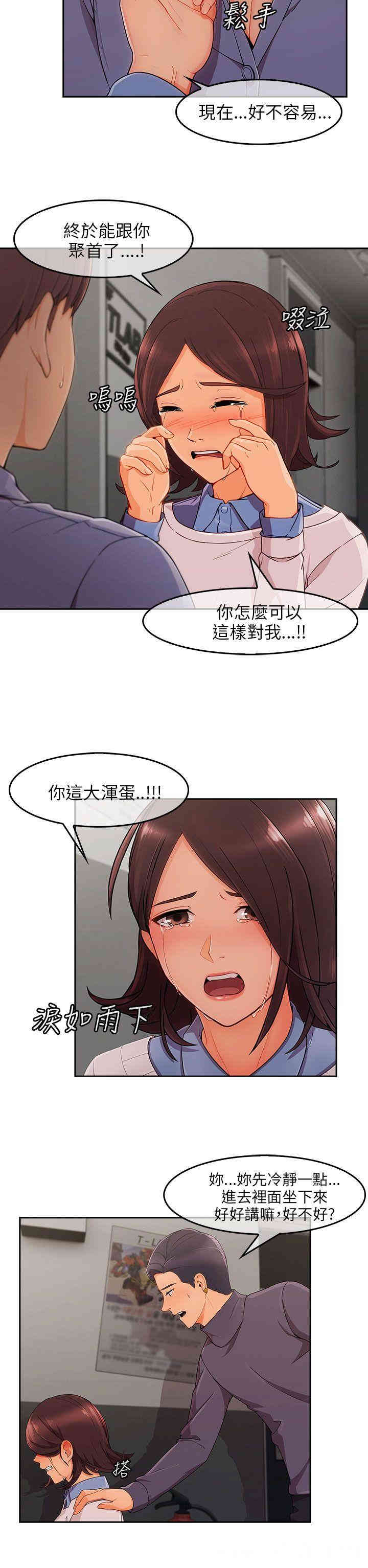 韩国漫画湘亚：积极追求攻势韩漫_湘亚：积极追求攻势-第32话在线免费阅读-韩国漫画-第13张图片