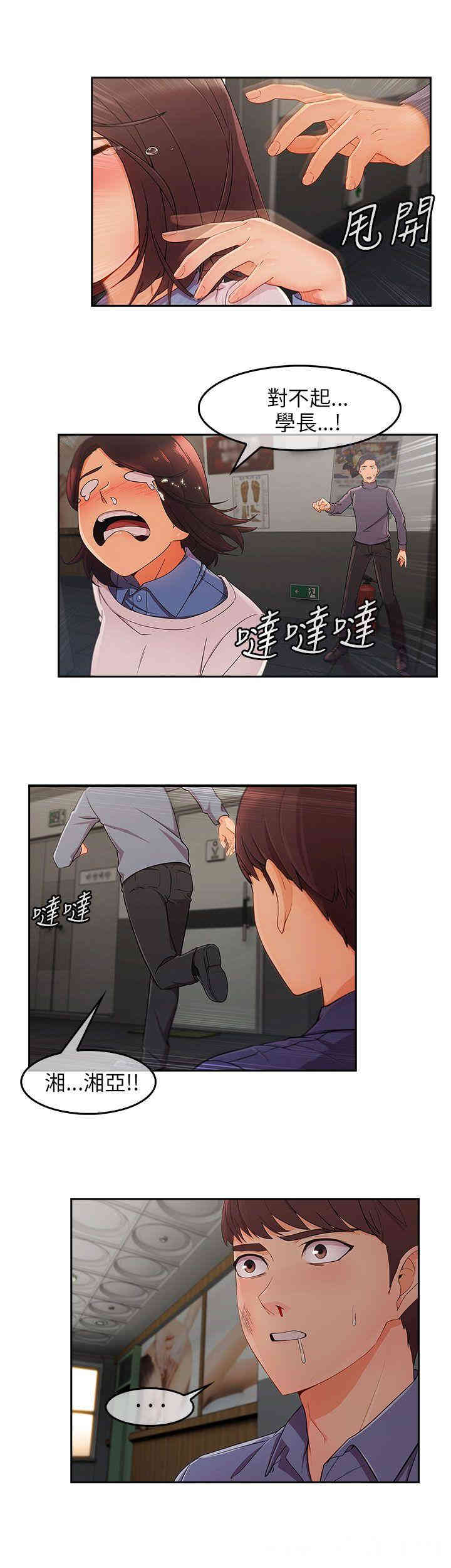 韩国漫画湘亚：积极追求攻势韩漫_湘亚：积极追求攻势-第32话在线免费阅读-韩国漫画-第14张图片