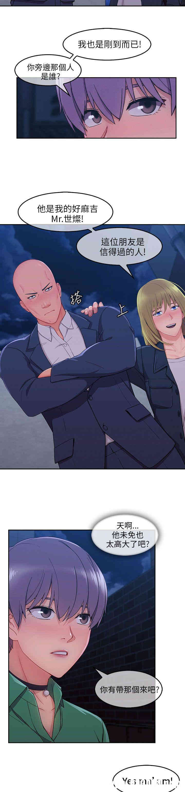 韩国漫画湘亚：积极追求攻势韩漫_湘亚：积极追求攻势-第32话在线免费阅读-韩国漫画-第16张图片