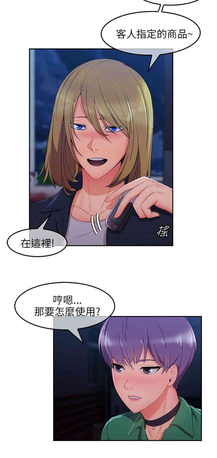 韩国漫画湘亚：积极追求攻势韩漫_湘亚：积极追求攻势-第32话在线免费阅读-韩国漫画-第17张图片