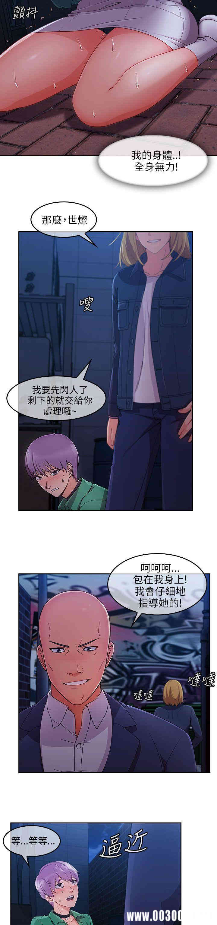 韩国漫画湘亚：积极追求攻势韩漫_湘亚：积极追求攻势-第32话在线免费阅读-韩国漫画-第22张图片