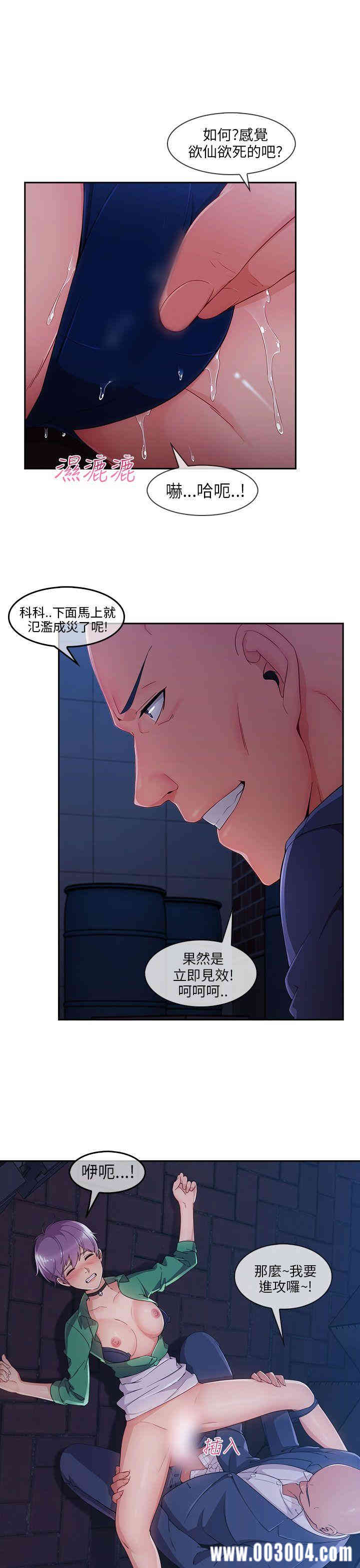 韩国漫画湘亚：积极追求攻势韩漫_湘亚：积极追求攻势-第32话在线免费阅读-韩国漫画-第27张图片