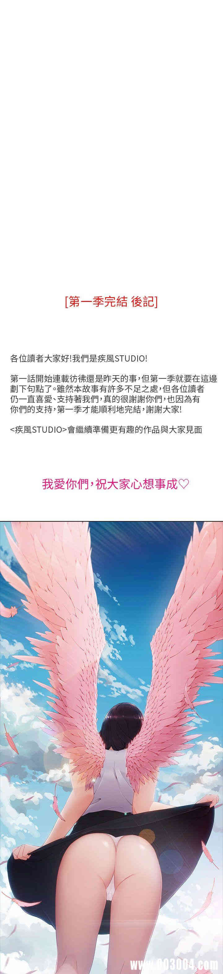 韩国漫画湘亚：积极追求攻势韩漫_湘亚：积极追求攻势-第32话在线免费阅读-韩国漫画-第30张图片