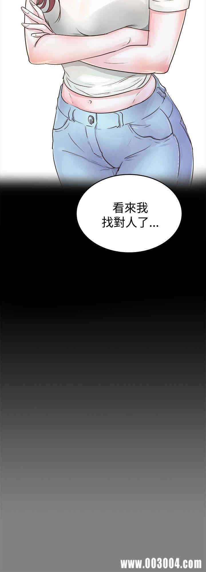 韩国漫画养女韩漫_养女-第一话在线免费阅读-韩国漫画-第6张图片