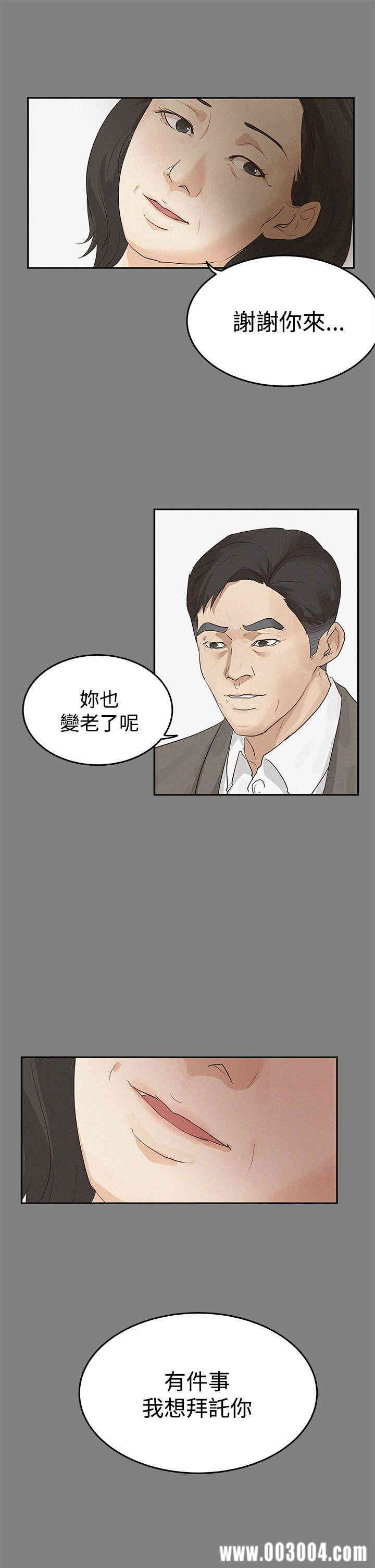 韩国漫画养女韩漫_养女-第一话在线免费阅读-韩国漫画-第9张图片