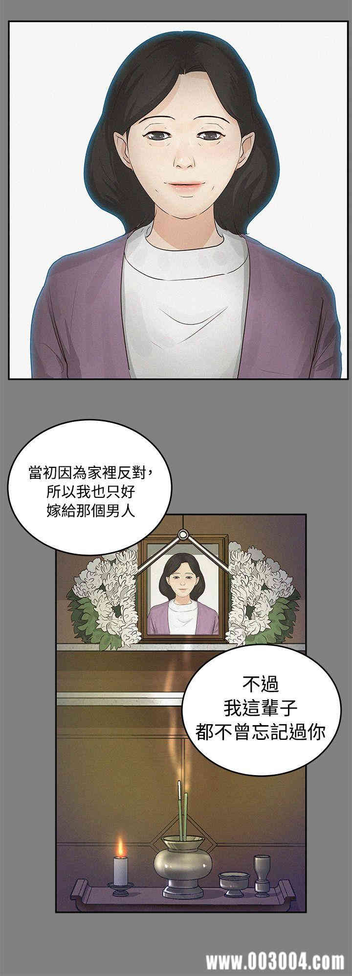 韩国漫画养女韩漫_养女-第一话在线免费阅读-韩国漫画-第10张图片