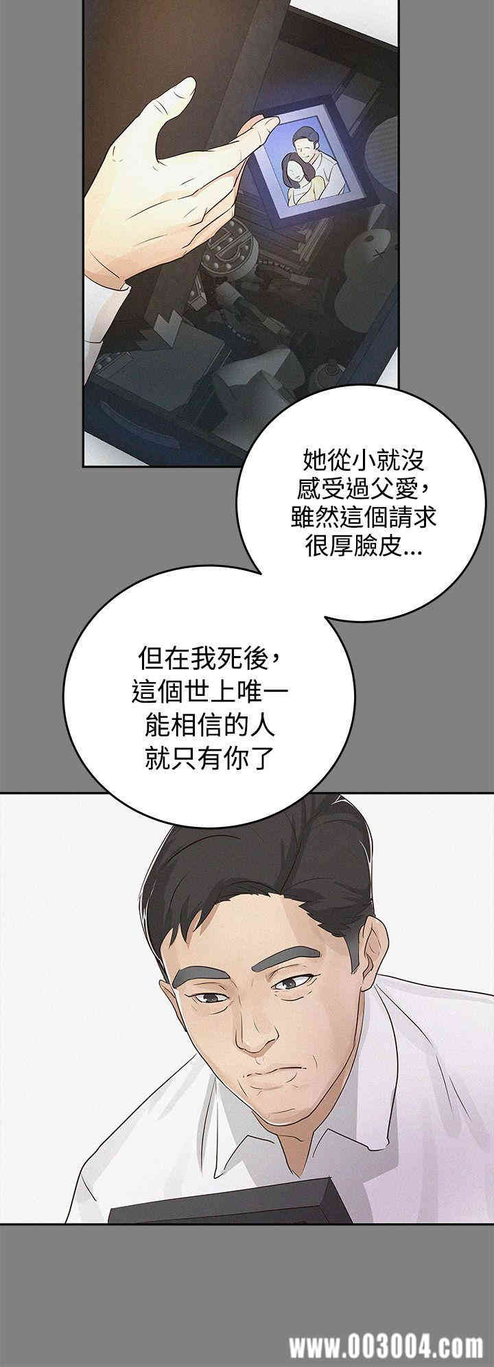 韩国漫画养女韩漫_养女-第一话在线免费阅读-韩国漫画-第12张图片