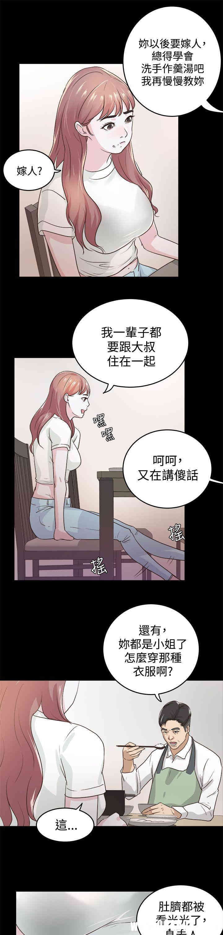 韩国漫画养女韩漫_养女-第一话在线免费阅读-韩国漫画-第17张图片