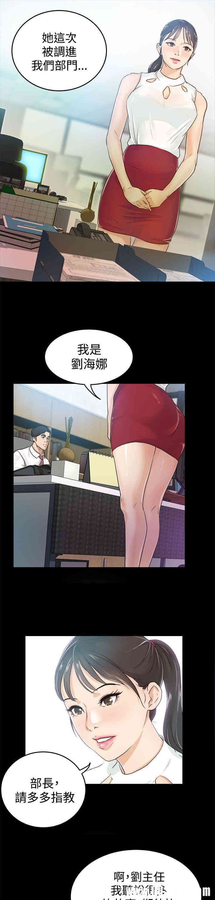 韩国漫画养女韩漫_养女-第一话在线免费阅读-韩国漫画-第21张图片