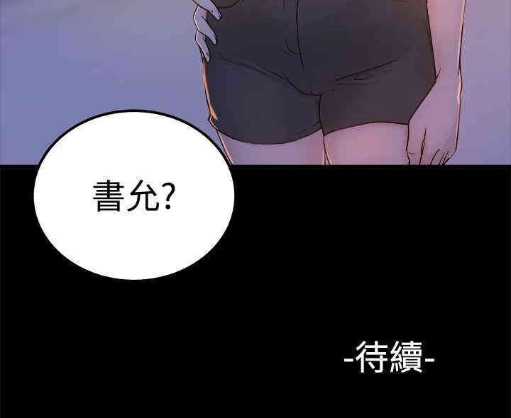 韩国漫画养女韩漫_养女-第一话在线免费阅读-韩国漫画-第34张图片