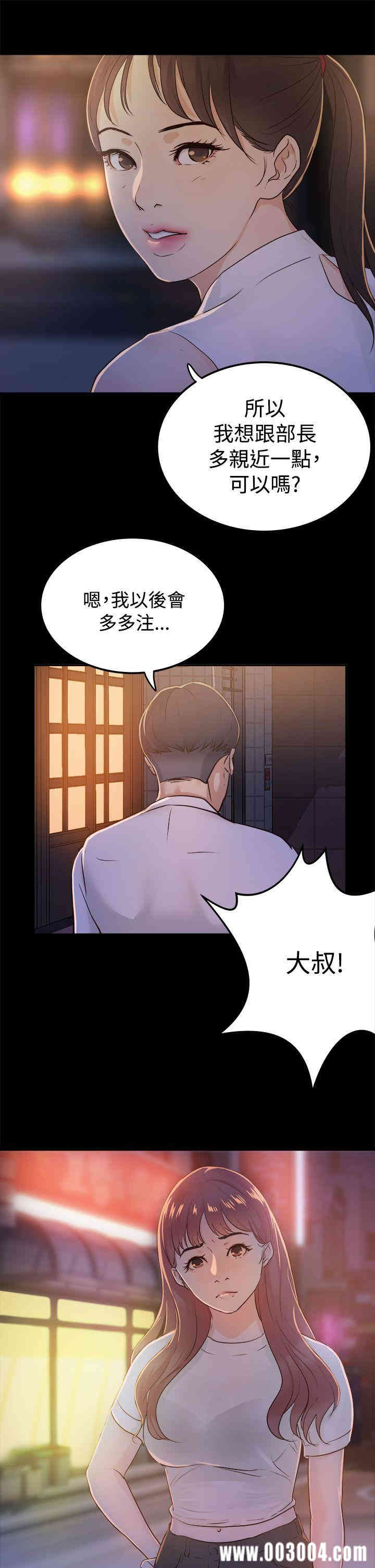 韩国漫画养女韩漫_养女-第一话在线免费阅读-韩国漫画-第33张图片