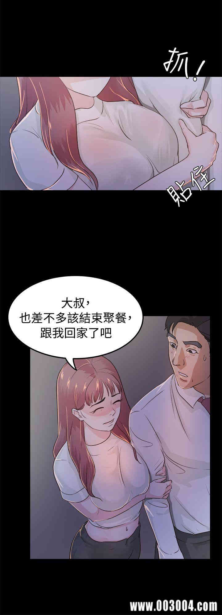 韩国漫画养女韩漫_养女-第2话在线免费阅读-韩国漫画-第6张图片