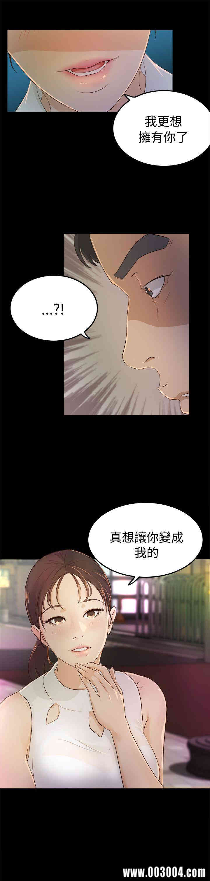 韩国漫画养女韩漫_养女-第2话在线免费阅读-韩国漫画-第9张图片