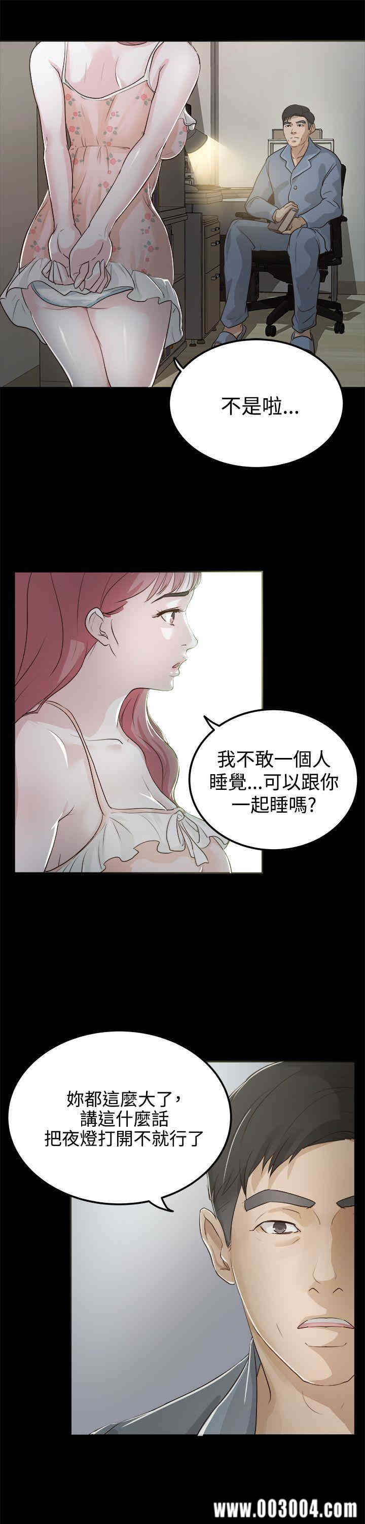 韩国漫画养女韩漫_养女-第2话在线免费阅读-韩国漫画-第13张图片