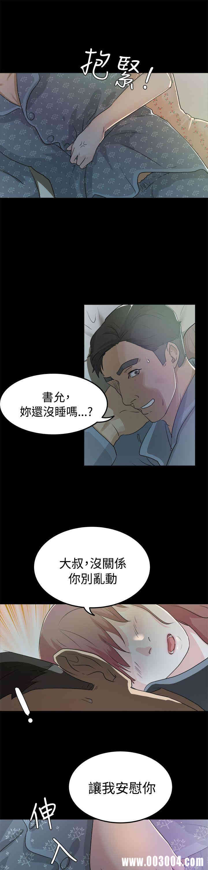 韩国漫画养女韩漫_养女-第2话在线免费阅读-韩国漫画-第21张图片