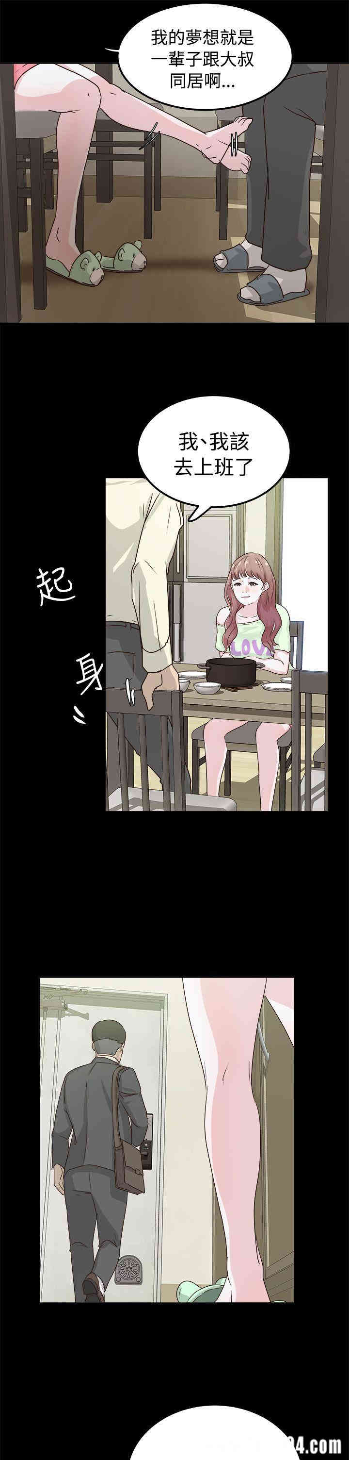 韩国漫画养女韩漫_养女-第2话在线免费阅读-韩国漫画-第31张图片