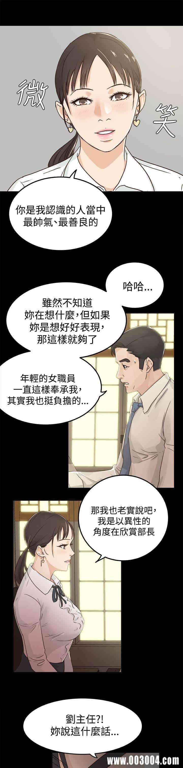 韩国漫画养女韩漫_养女-第3话在线免费阅读-韩国漫画-第5张图片