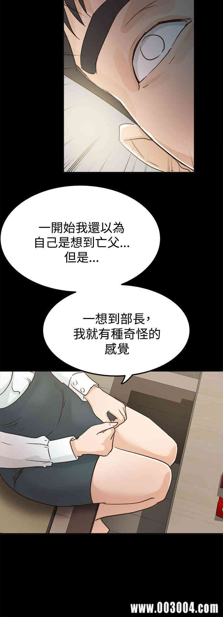 韩国漫画养女韩漫_养女-第3话在线免费阅读-韩国漫画-第6张图片