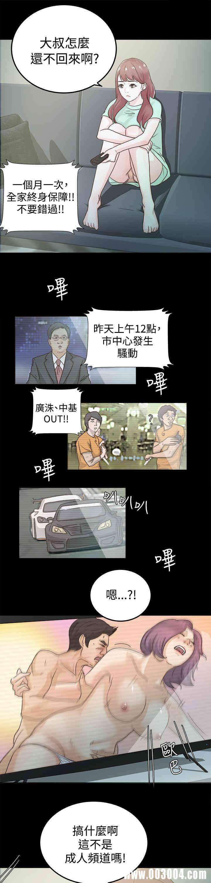 韩国漫画养女韩漫_养女-第3话在线免费阅读-韩国漫画-第11张图片