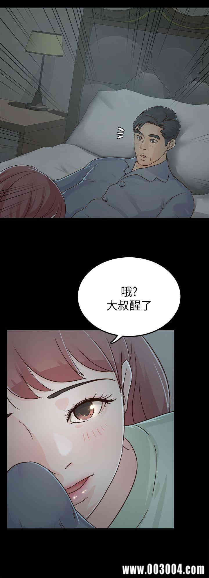 韩国漫画养女韩漫_养女-第4话在线免费阅读-韩国漫画-第8张图片