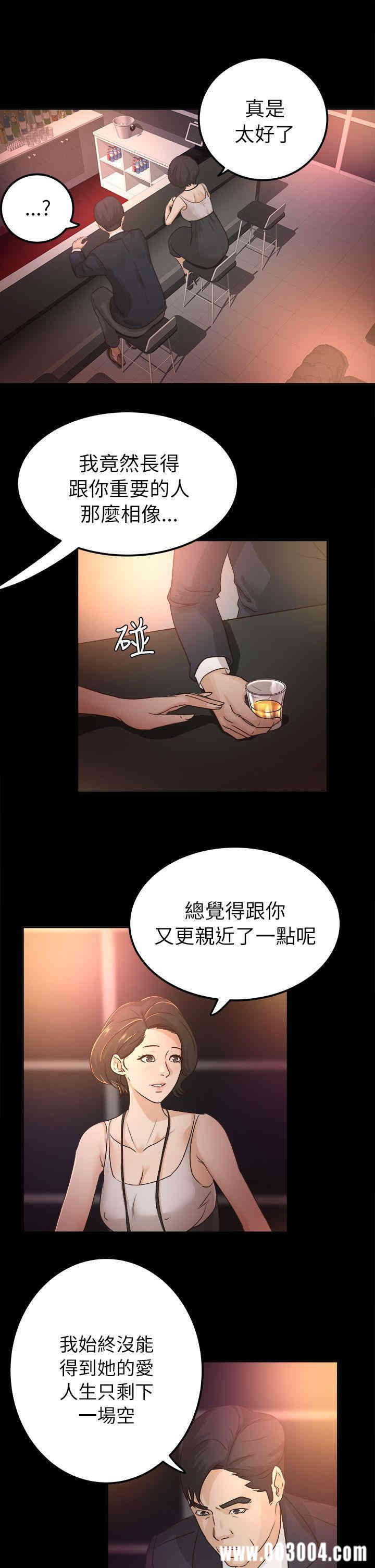 韩国漫画养女韩漫_养女-第5话在线免费阅读-韩国漫画-第11张图片